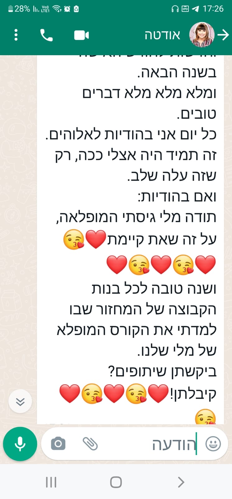 המלצה על הספר שלושת הסמלים והסדנה של מלכה שיר שוורץ