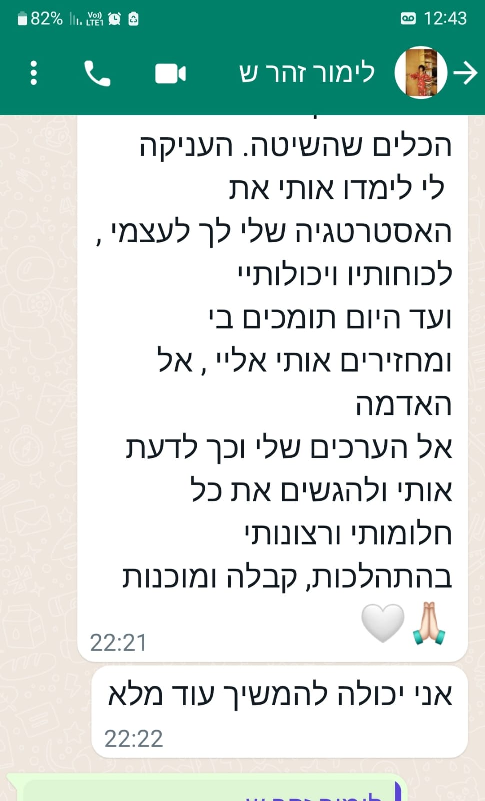 המלצה על הספר שלושת הסמלים והסדנה של מלכה שיר שוורץ